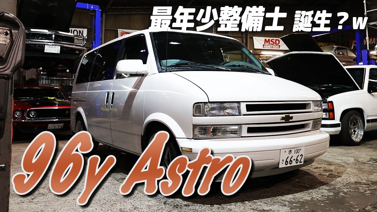 Naoki Motor Build White Astro SS (Edit 2) - YouTube
