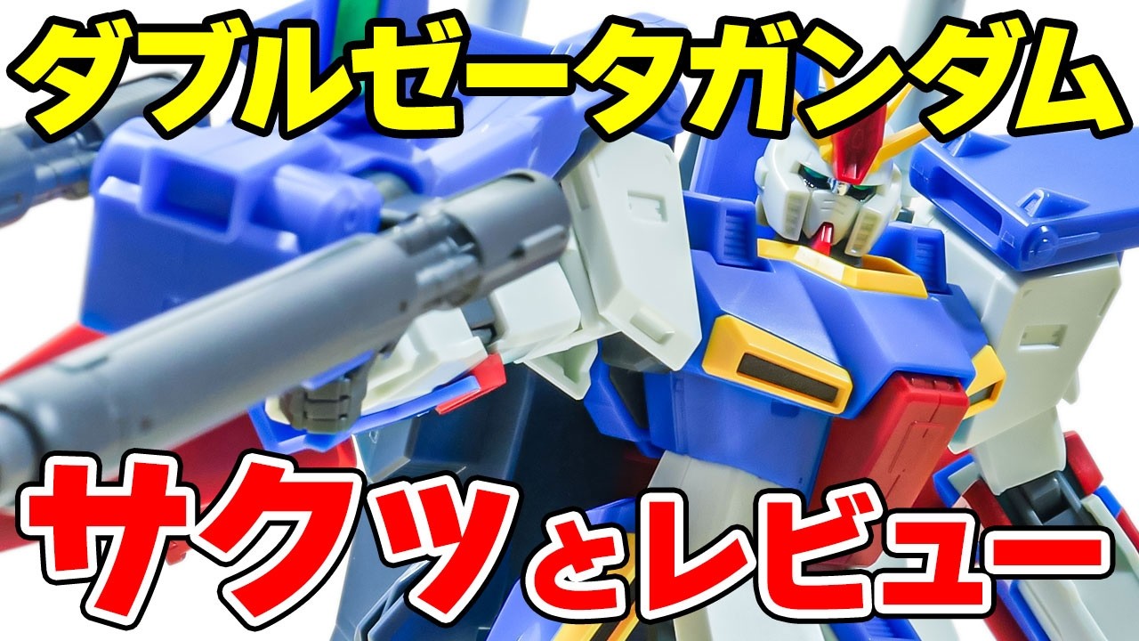 Review] A quick introduction to the HG Double Zeta Gundam! - YouTube