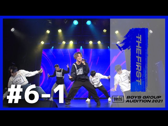 BMSG Audition 2021 -THE FIRST-] #6-1 / 3rd Round - Group Audition