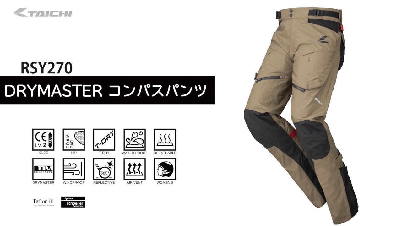 TAICHI】RSY270 DRYMASTER コンパス パンツ - YouTube