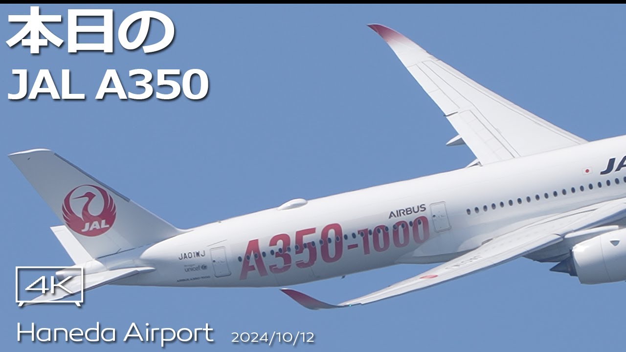 JAL A350】Japan Airlines Airbus A350-9-00 A350-1000 HANEDA Airport