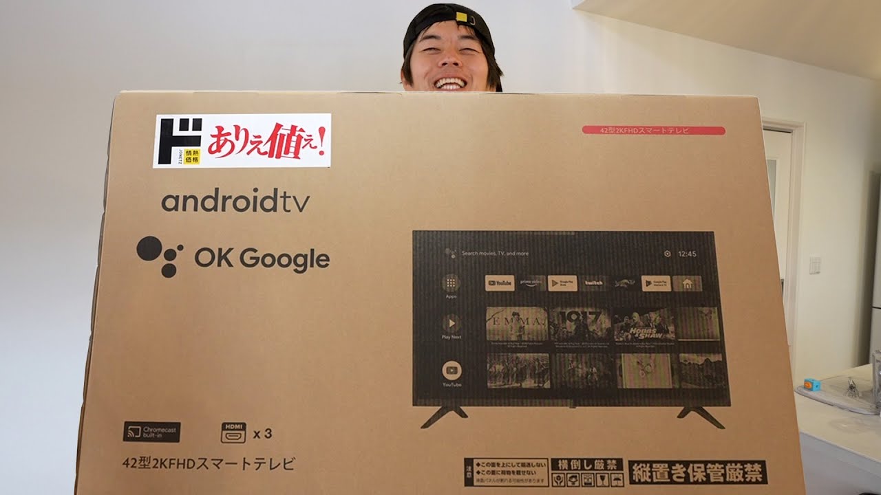 ドンキ】42型3万円!ネット動画専用スマートテレビがキター！ - YouTube