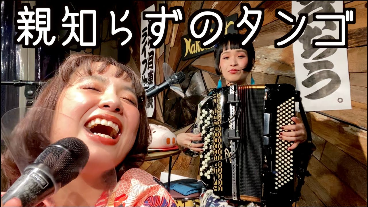 チャラン・ポ・ランタン／親知らずのタンゴ - YouTube