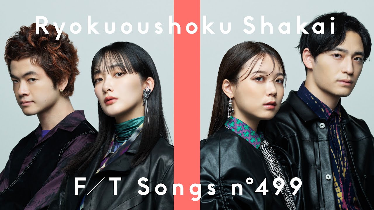 Ryokuoushoku Shakai - Be a flower / THE FIRST TAKE - YouTube