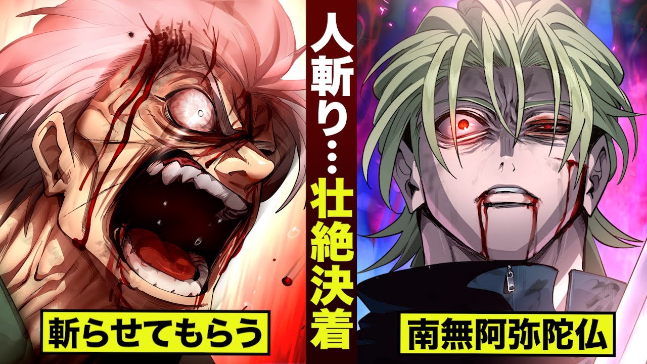 ヒューマンバグ大学_闇の漫画 - YouTube