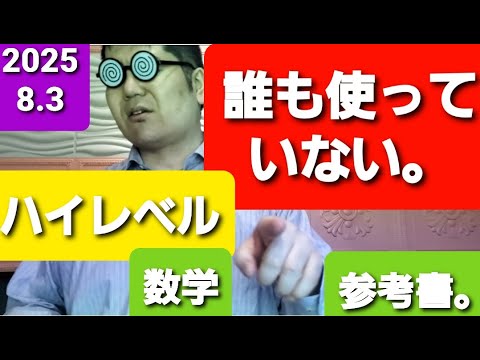 No one is using this. A full-fledged math textbook!! University