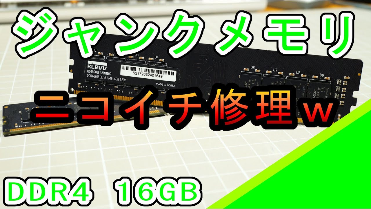 Junk DDR4 two-in-one repair - YouTube