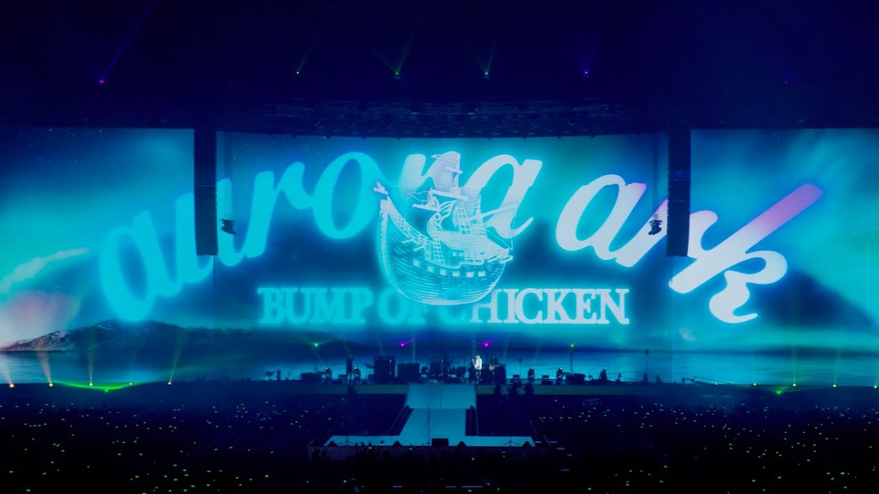 BUMP OF CHICKEN「Aurora」 from BUMP OF CHICKEN TOUR 2019 aurora