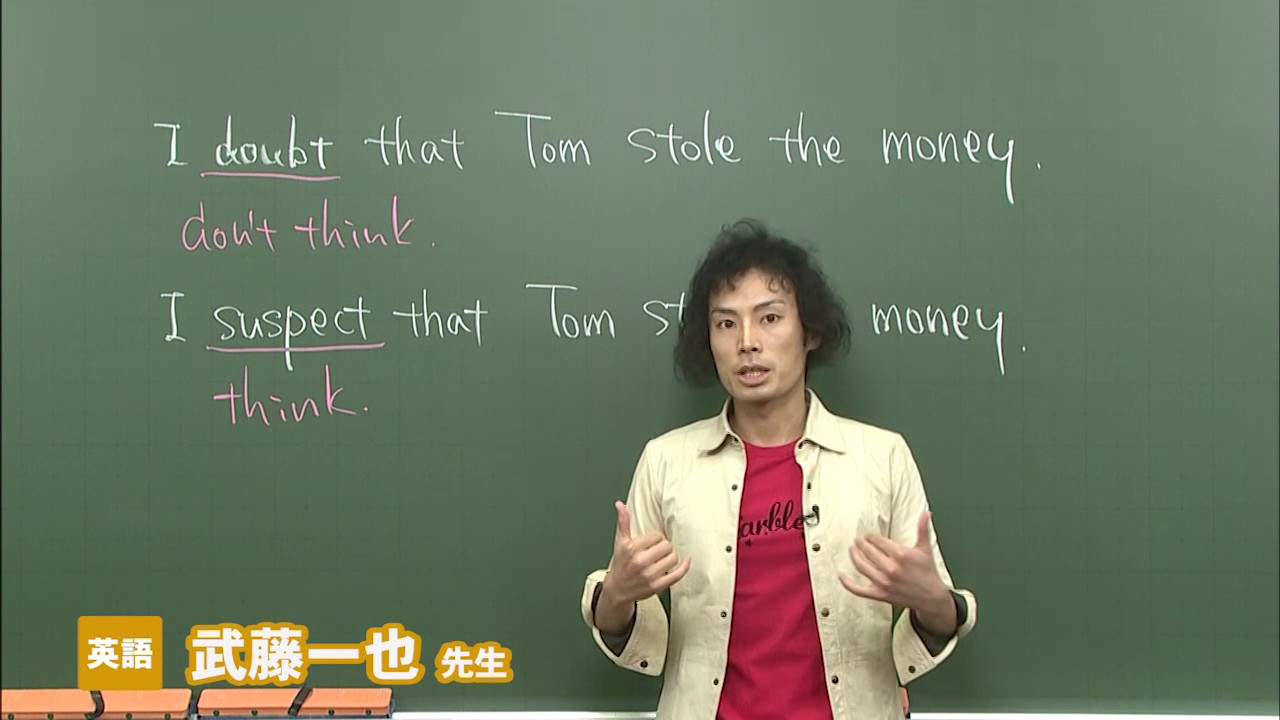 東進 講師紹介 - 英語 - 武藤 一也先生 - YouTube