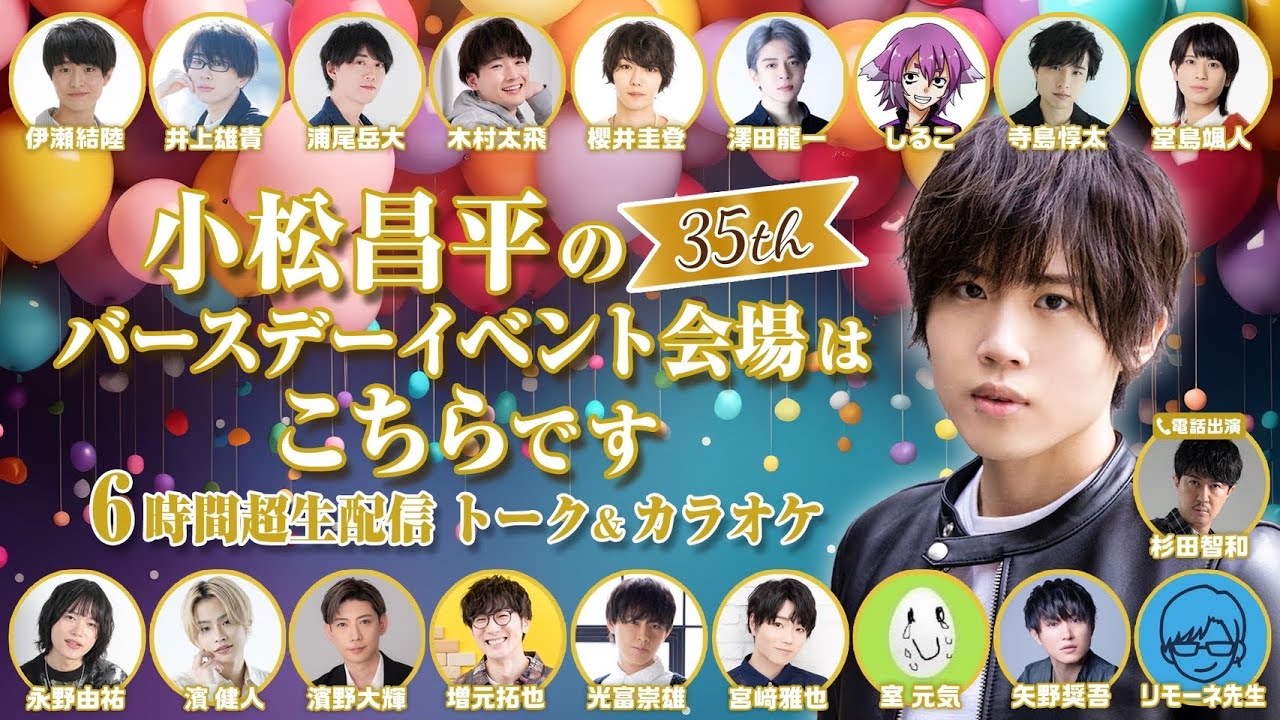 特別公開】寺島惇太『Rebbon』| 2023.08.11 「JUNTA TERASHIMA