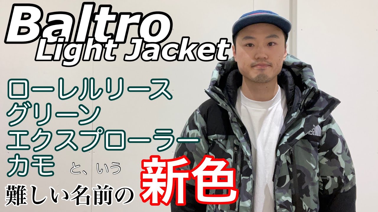 バルトロ】【ノベルティ】今年のカモフラ！！Novelty Baltro Light