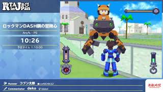 RTA in Japan Online 2020: ロックマンDASH鋼の冒険心 - YouTube