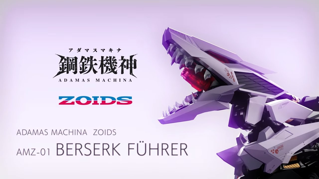 鋼鉄機神/アダマスマキナ】AMZ-01 バーサークフューラーPV - YouTube