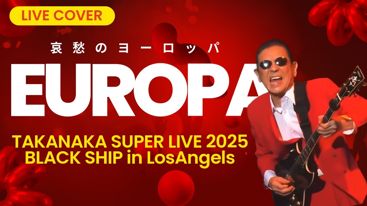 🎸【ギター＆エフェクター】高中正義仕様の自己満足ギターと