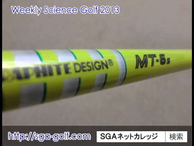 Tour AD MT-6S ツアーAD 評価・評判・クチコミ - YouTube