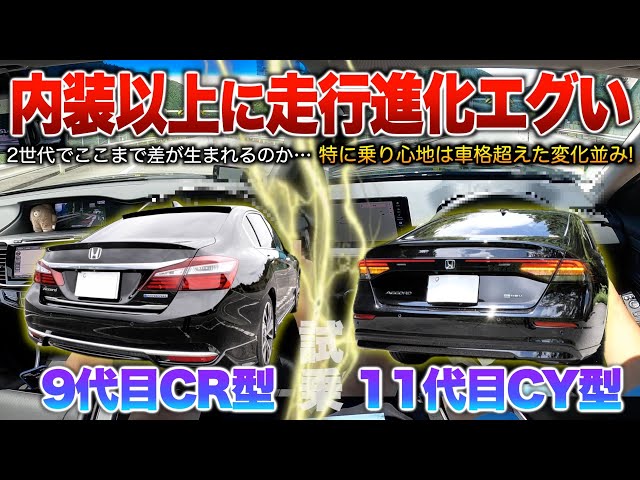 9th and 11th Generations] While the interior and exterior are