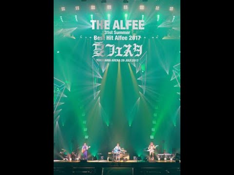 試聴用動画) THE ALFEE 夏フェスタ29.July.2017 - YouTube