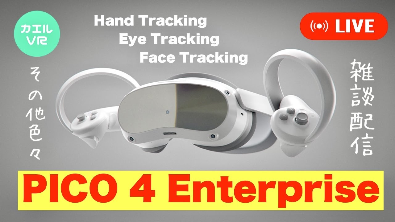 PICO 4 Enterprise first experience! Various other - YouTube