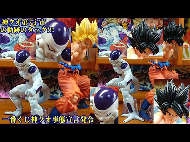 一番くじドラゴンボールVSオムニバスZ A賞孫悟空&フリーザ☆第7宇宙の