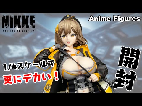 フィギュア開封】勝利の女神：NIKKE『アニス』が作中衣装で登場