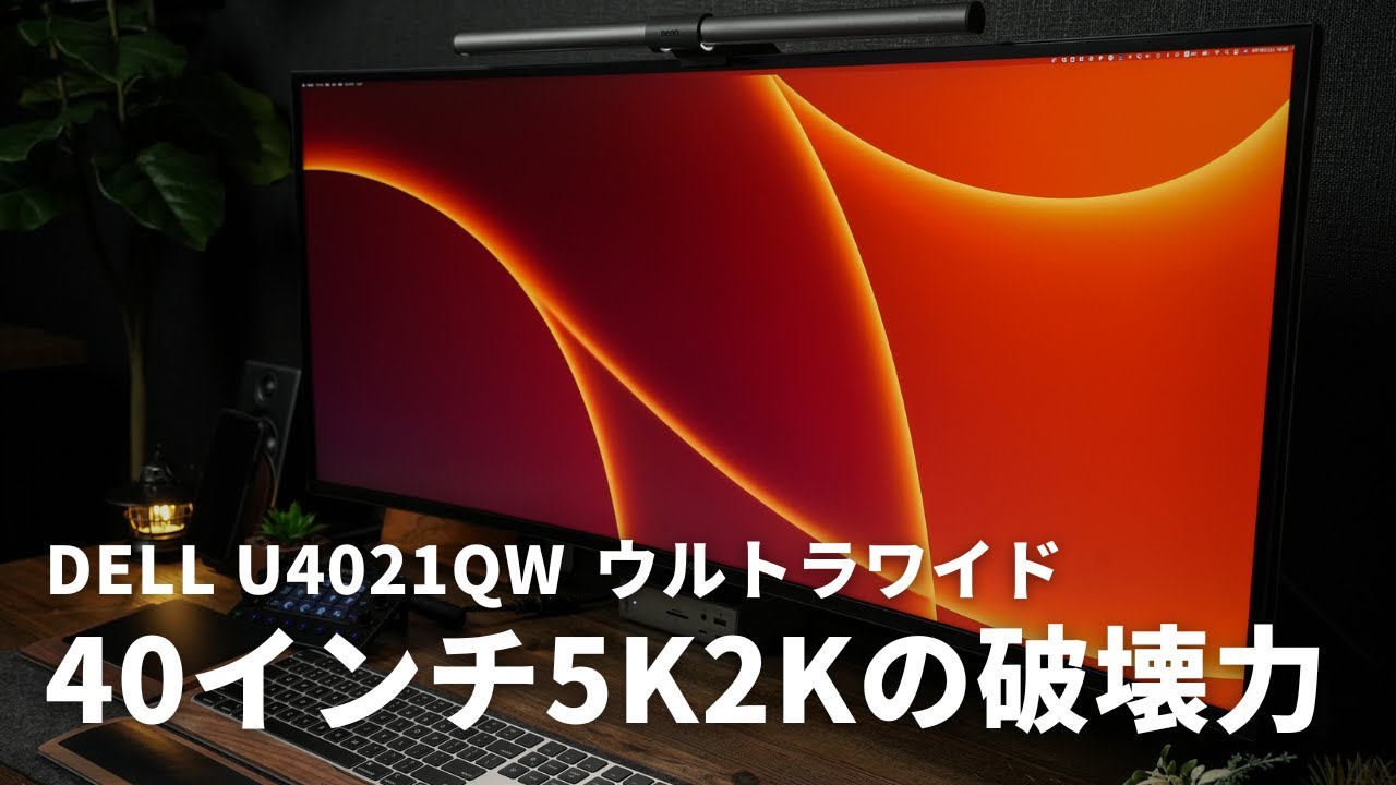訳あり] Dell 5k2k 40インチウルトラワイド湾曲モニター訳あり] Dell