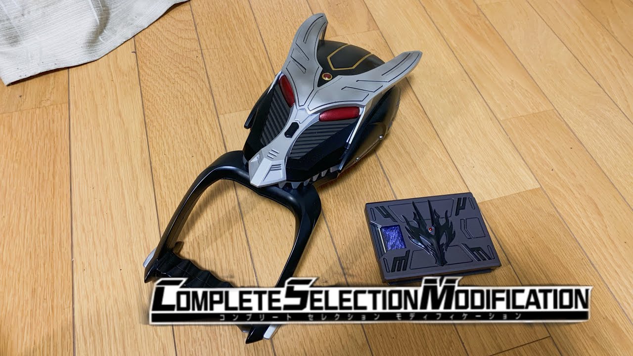 CSM風塗装！仮面ライダーリュウガ ブラックドラグバイザー - YouTube