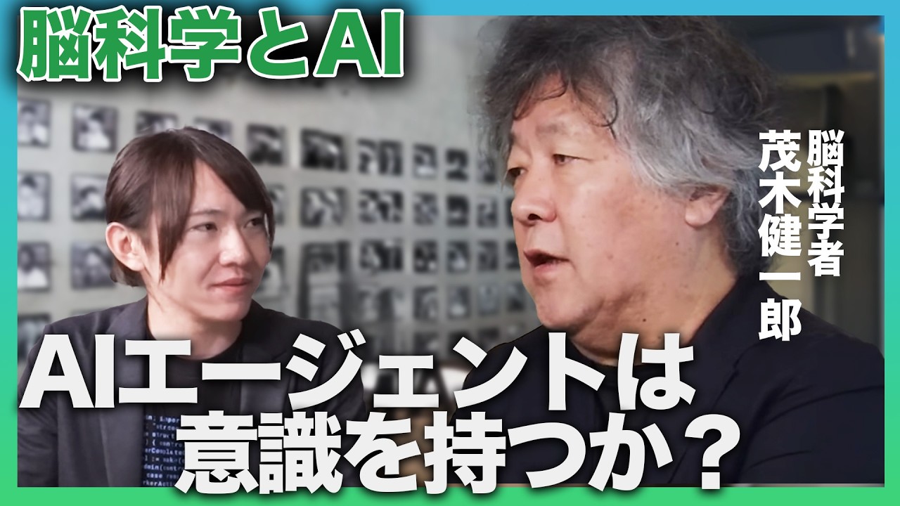 エンジン01 in 市原 「AI大会議 in 市原」茂木健一郎／伊藤穰一／河口