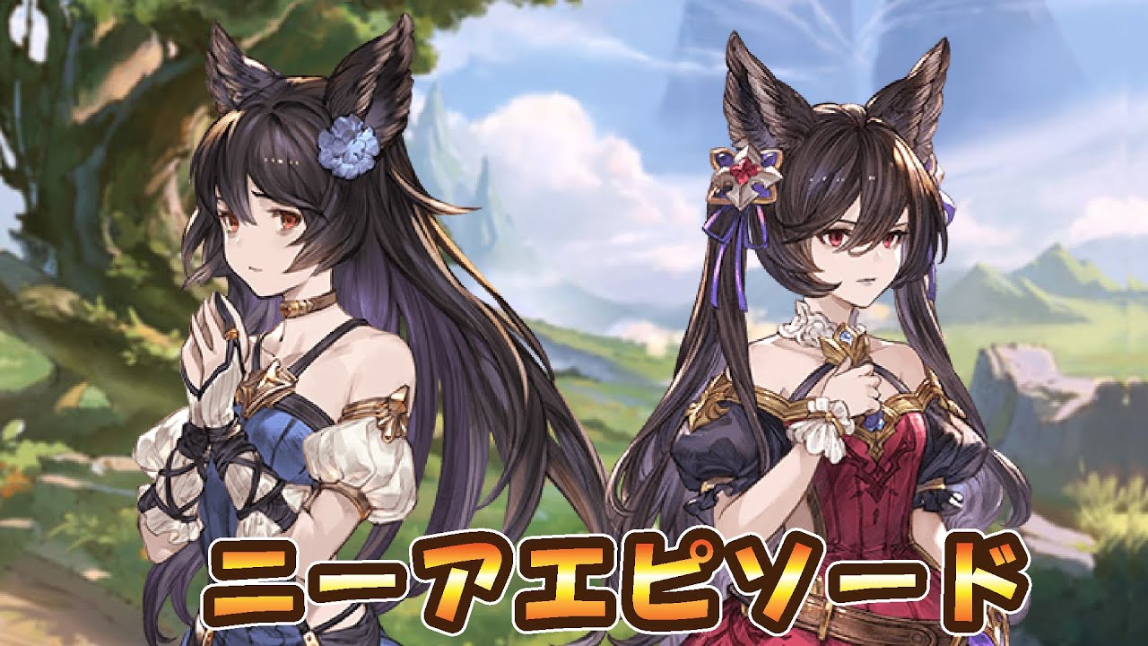 グラブル】ニーアエピソードまとめ【アーカルム十賢者】 - YouTube