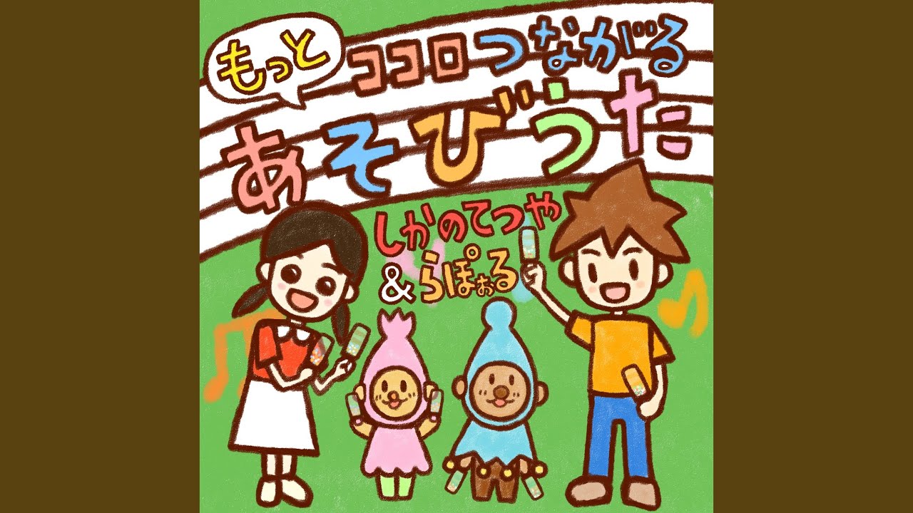 ちくちくちくわ - YouTube