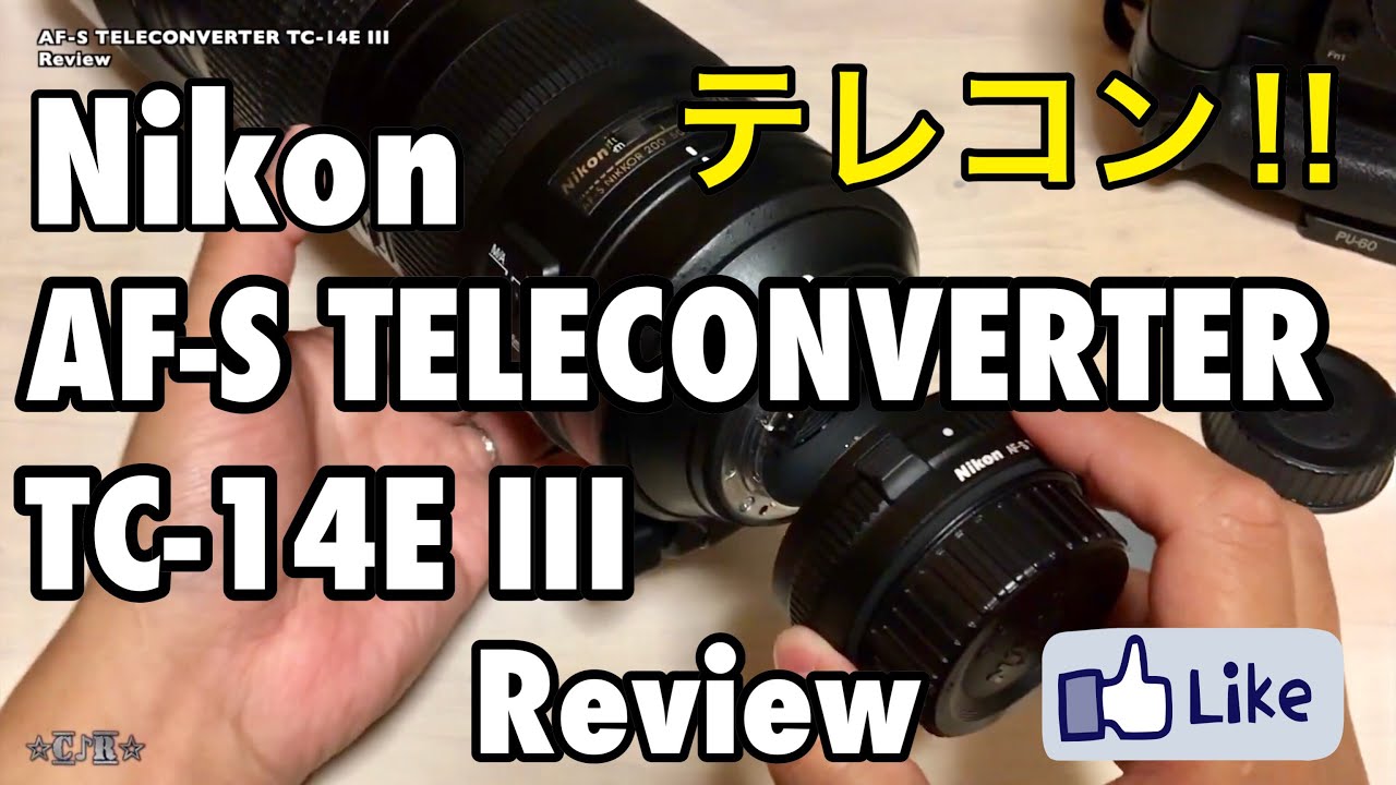 ☆C♪R☆ テレコン‼︎ TC-14E Ⅲ ☆サンプル写真あり！200-500と