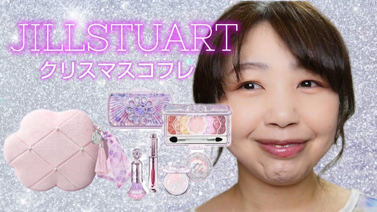 ジルスチュアート】【クリスマスコフレ2023】ユニコーン ユートピア