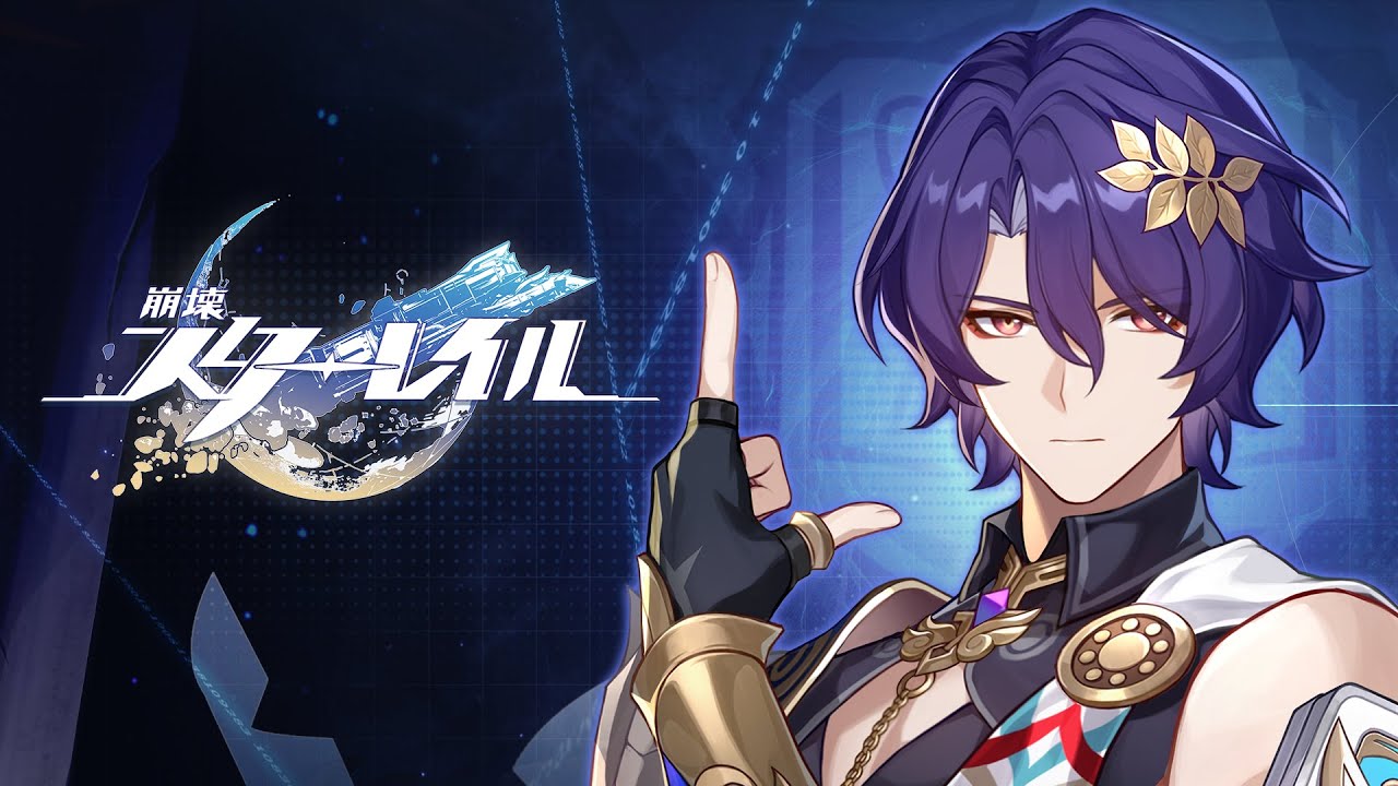 スペースファンタジーRPG『崩壊：スターレイル』、本日1月17日より限定