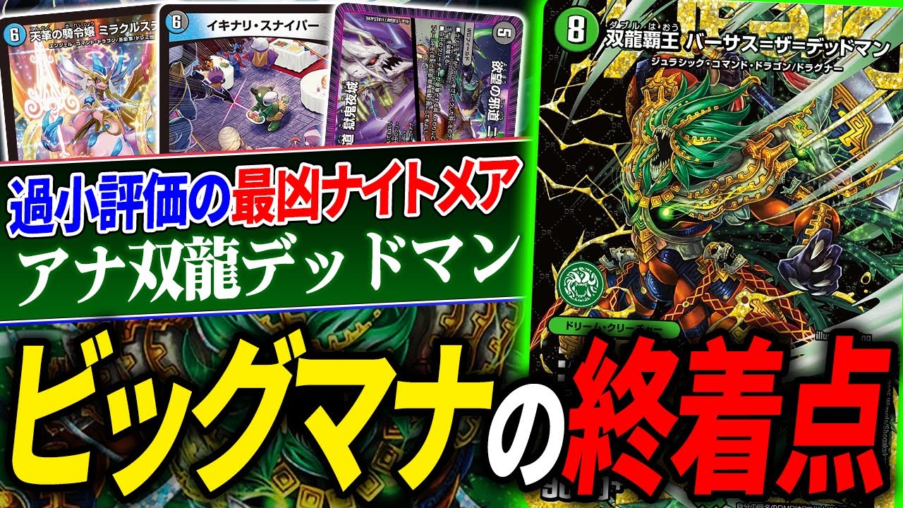 The man who thoroughly tuned the new set explains why the Dream