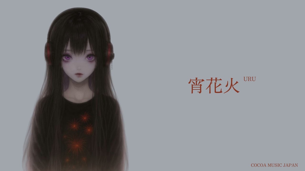 宵花火 / URU / COCOA MUSIC JAPAN - YouTube