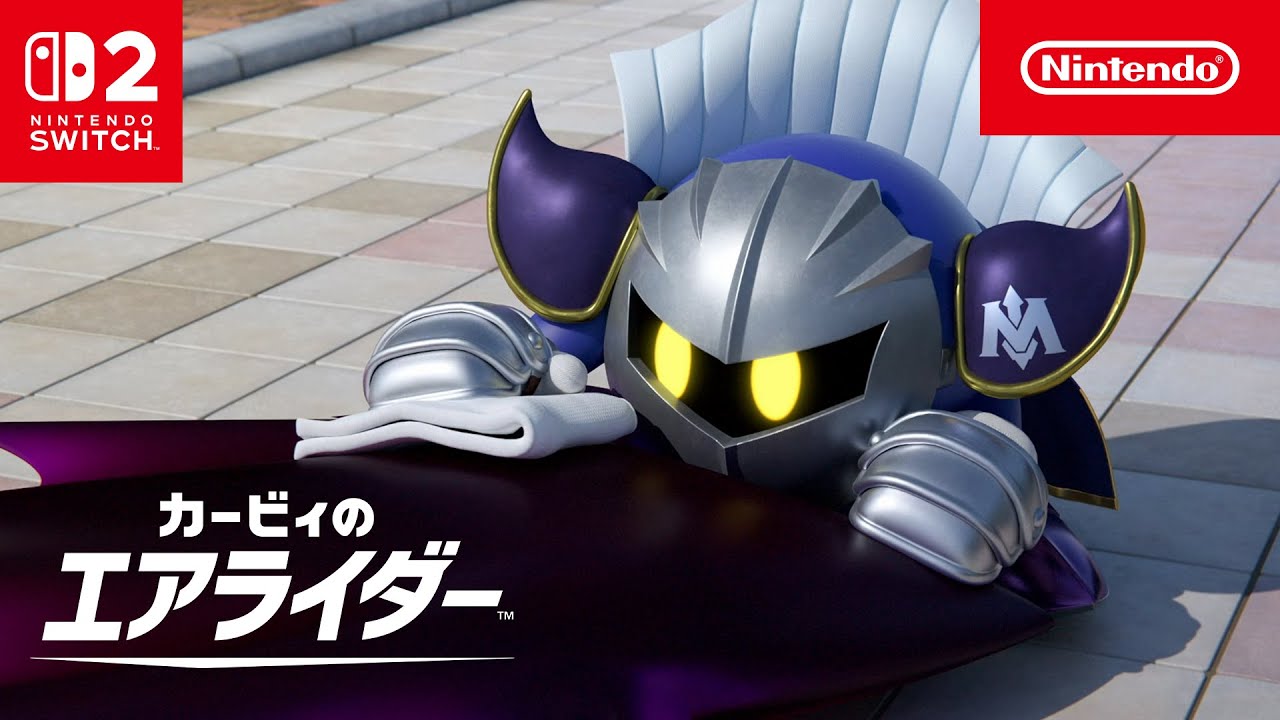 カービィのエアライダー CM2 - YouTube