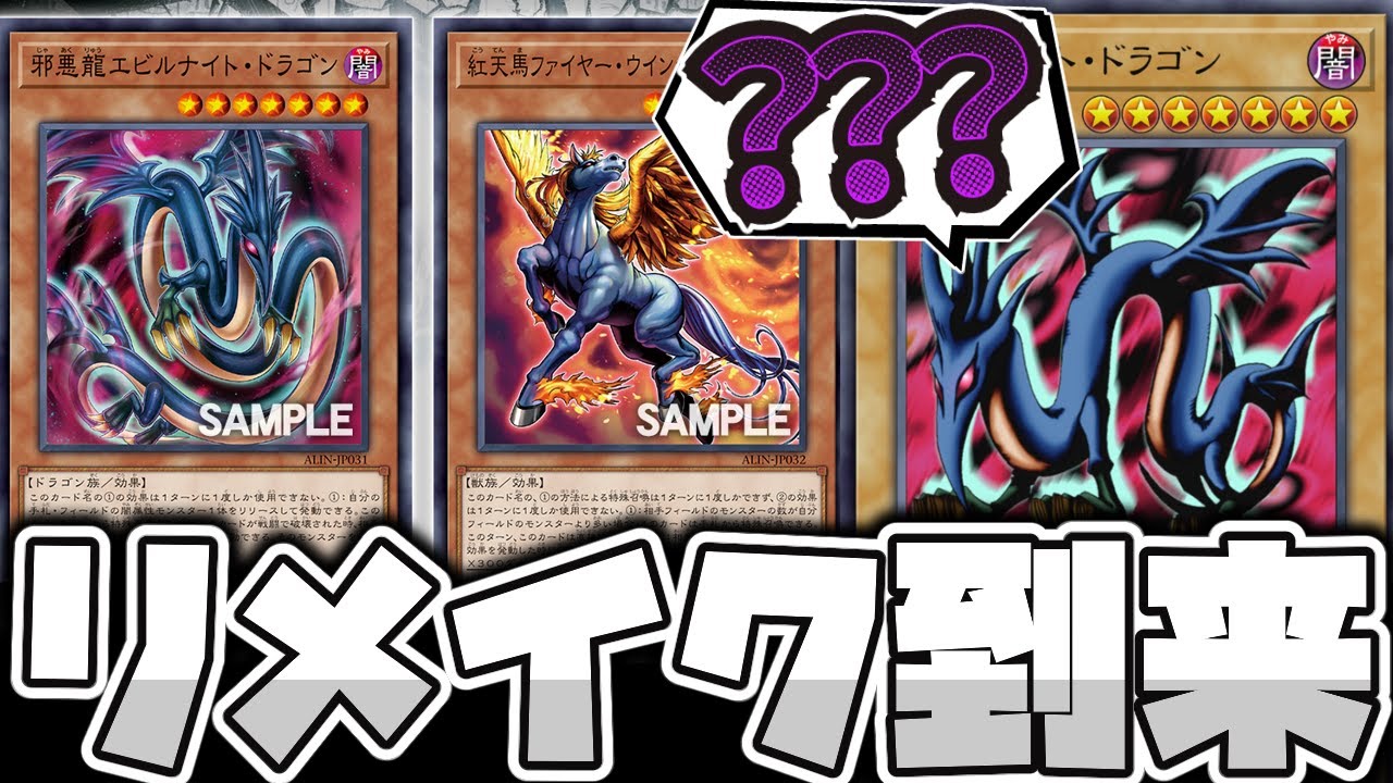 Yu-Gi-Oh!] Two remakes of cards that are so nostalgic! 