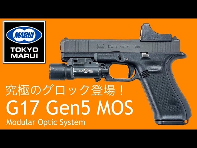 Tokyo Marui [G17 Gen5 MOS] The Ultimate Glock Has Arrived! New
