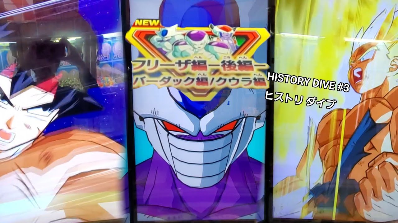 ドラゴンボールスーパーダイバーズ 3弾 DBSDV 3弾 ヒストリーダイバ