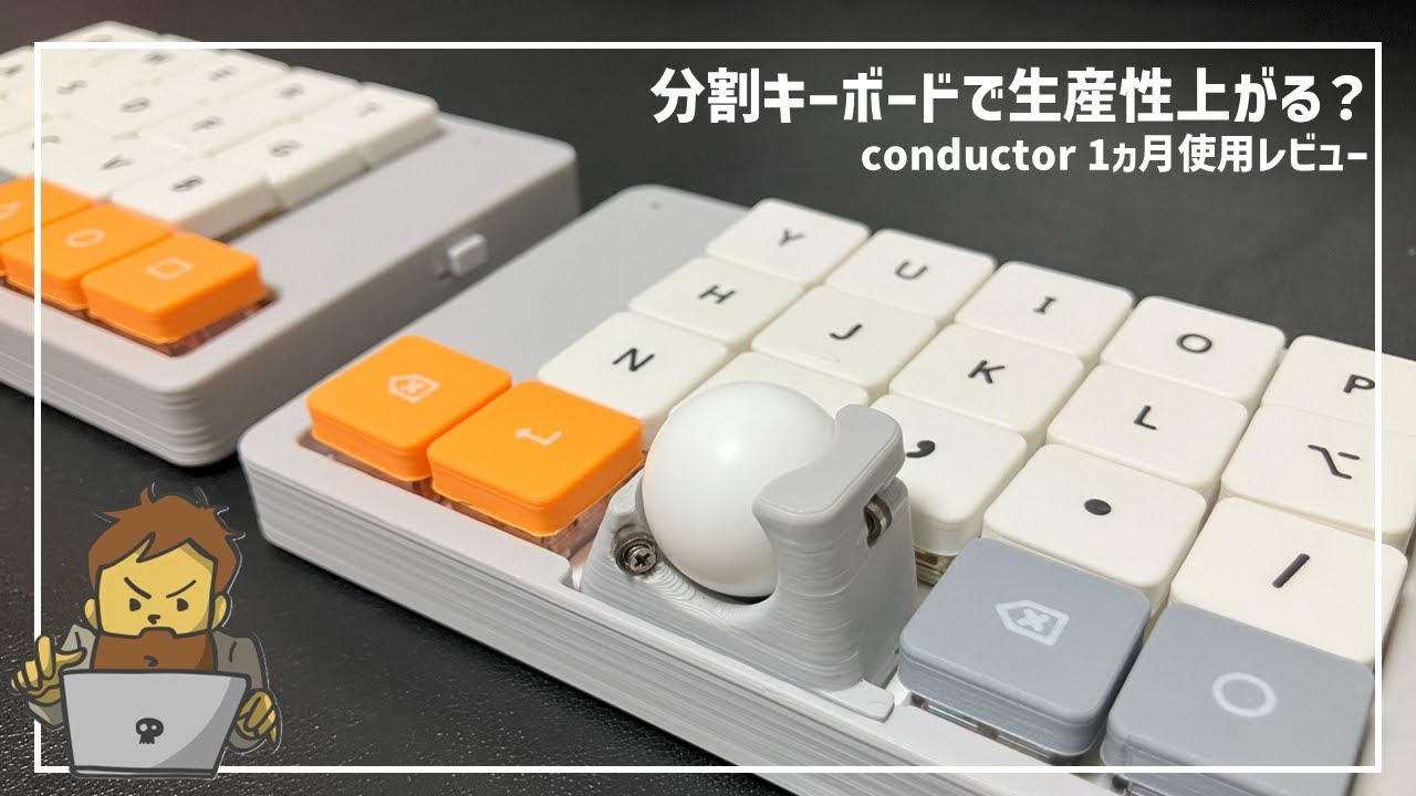 分割型キーボード conductor Bluetooth コンダクター 分割型キーボード