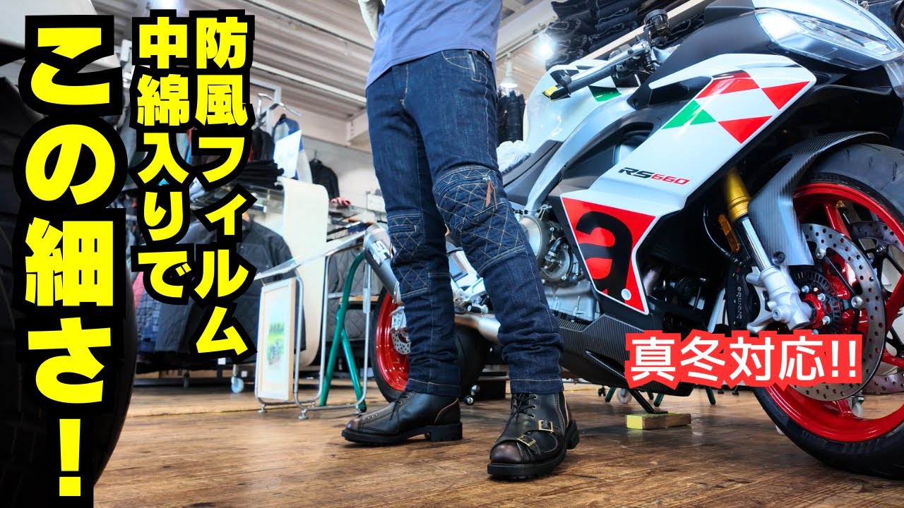 The Ultimate Pants] MaxFritz's warm pants series is now in stock