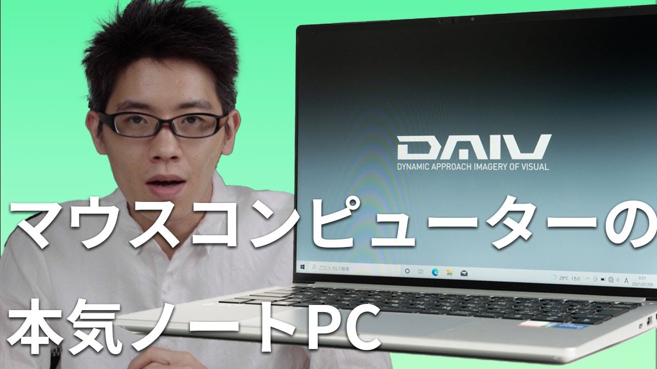 DAIV 4Pレビュー 1Kg以下のクリエイターモバイルノートPC | うっしーな