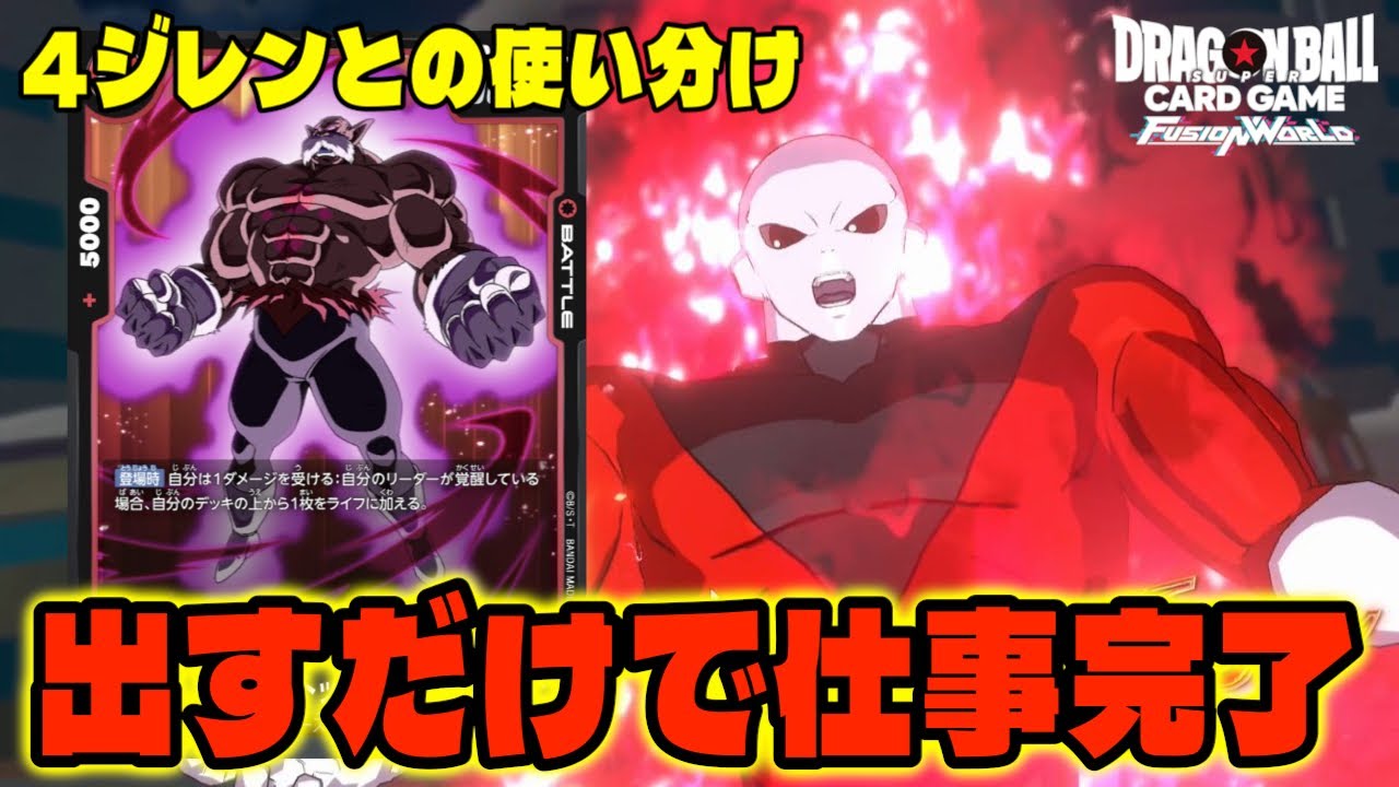 DBFW】出すだけで仕事完了。4ジレンが対策されてるならトッポを出せば