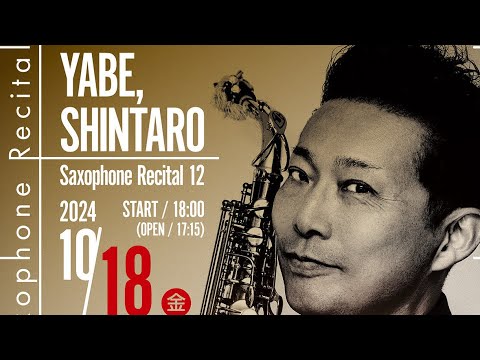 フィル・ウッズ/アルトサックスとピアノのためのソナタPhil Woods