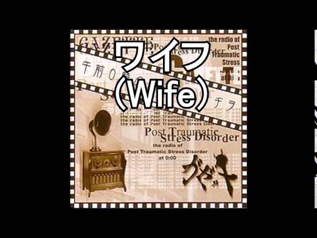 the GazettE - 午前0時のとらうまラジオ(Gozen 0-ji no Trauma Radio