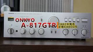 プリメインアンプ】ONKYO A-817GTR【1982】 - YouTube