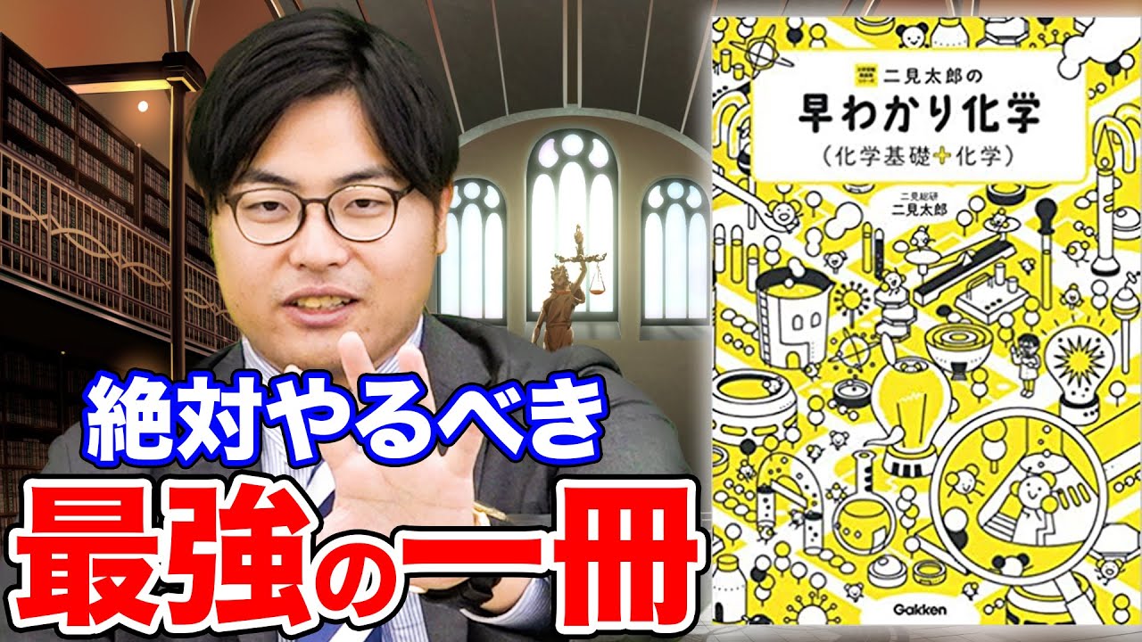 Chemistry Basics] Easy and understandable! The best lecture-based