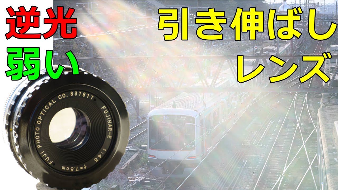 ジャンク】1100円 FUJINAR-E7.5cm F4.5 動作検証・作例 簡単に使える