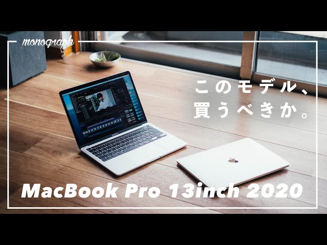 Review of the 2020 MacBook Pro 13-inch high-end model (i7/32GB