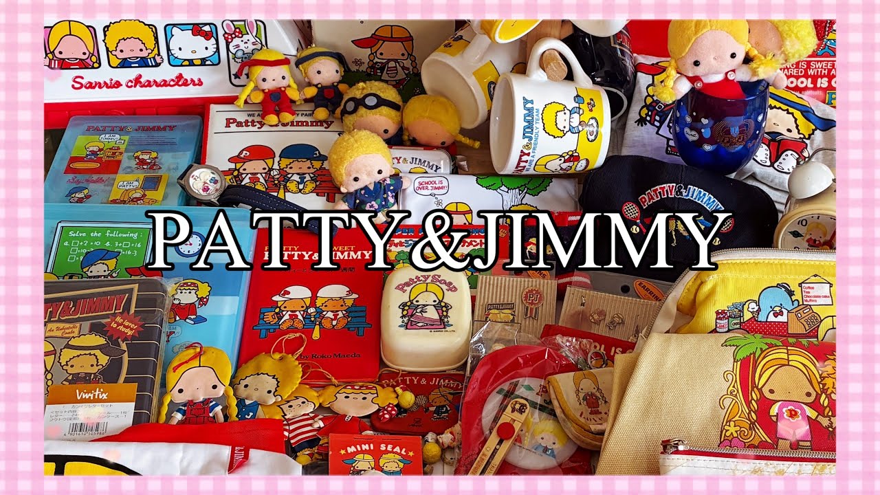 昭和少女集合！】昭和から令和まで家にある「パティ＆ジミー」グッズを