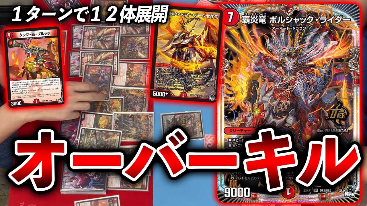 やりすぎ】除去と大量展開で一気に捲る！最新の「アーマードメクレイド